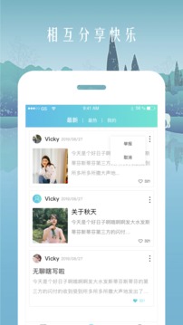 時(shí)光日記本截圖