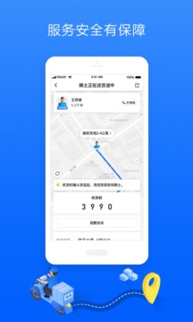 達(dá)達(dá)快送截圖
