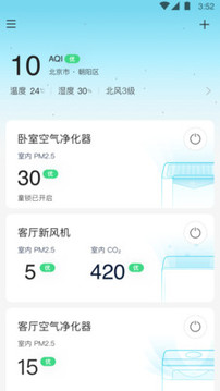 352Air截圖