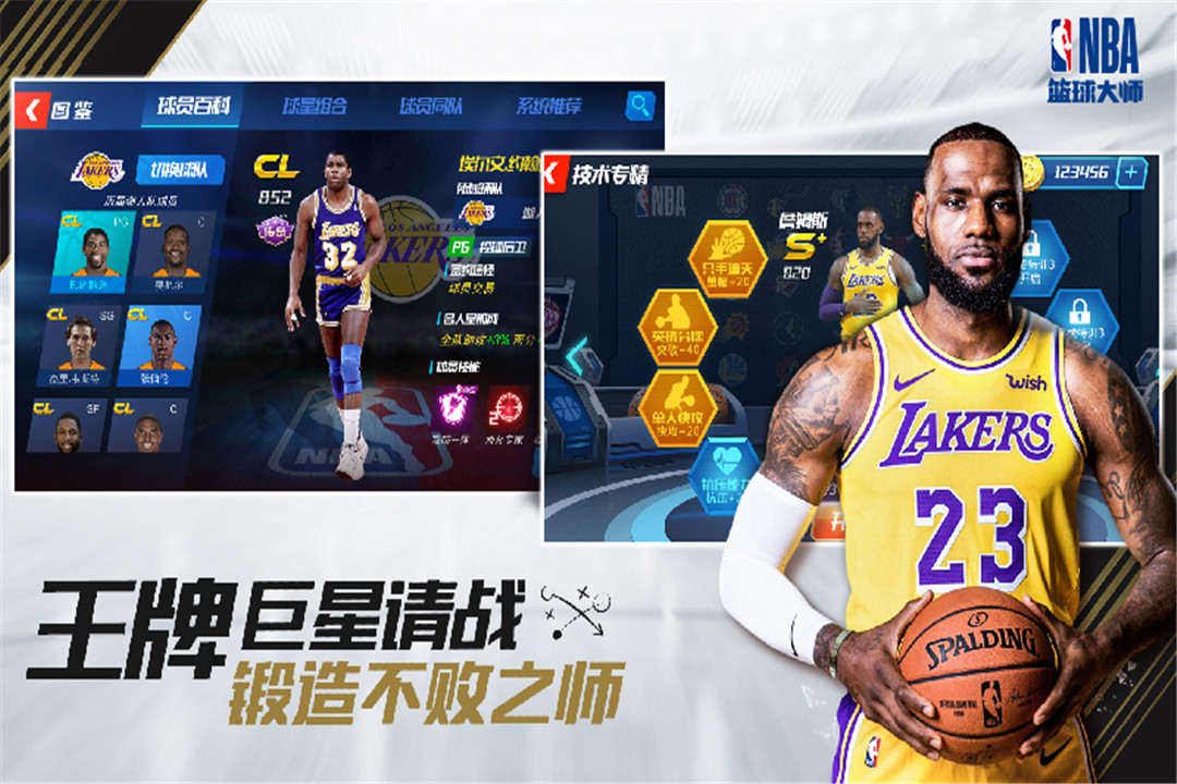 NBA籃球大師截圖預(yù)覽