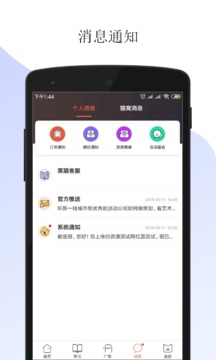 黑貓會(huì)截圖