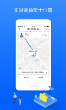 達(dá)達(dá)快送截圖
