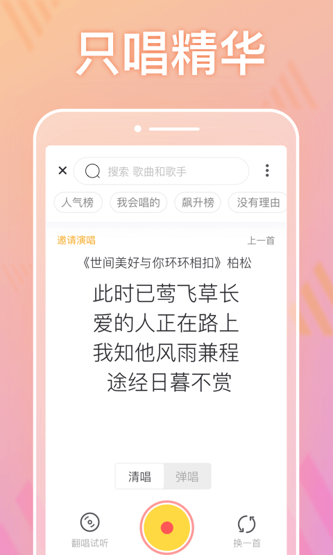 耳觅v1.7.11截图2