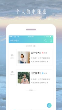時(shí)光日記本截圖