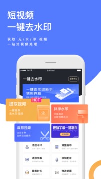 一鍵去水印截圖