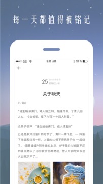 時(shí)光日記本截圖