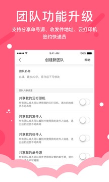 微掌柜截圖