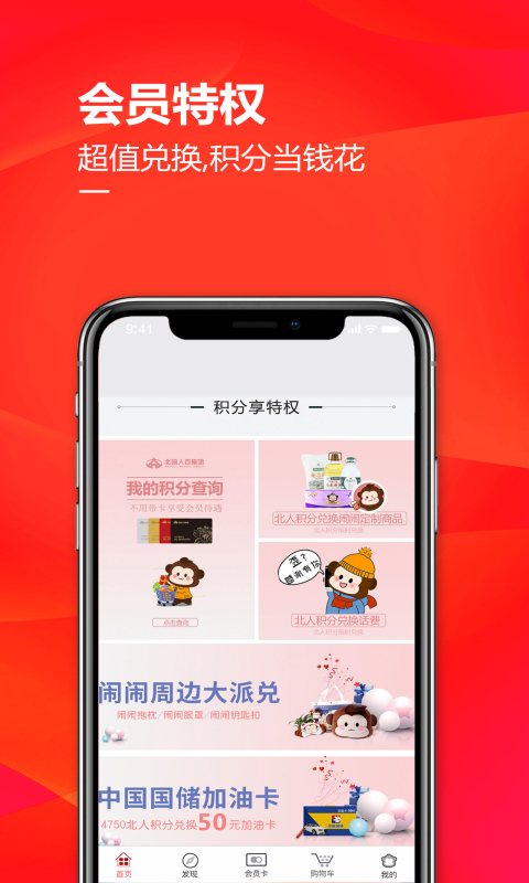 掌尚北国v3.1.8截图4