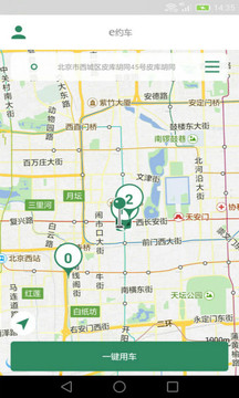 e約車截圖