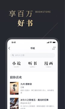 微信讀書截圖