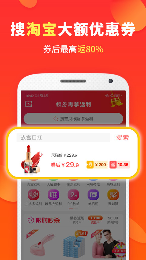 喜购v5.5.1截图1