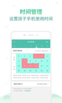 格雷盒子家長端截圖
