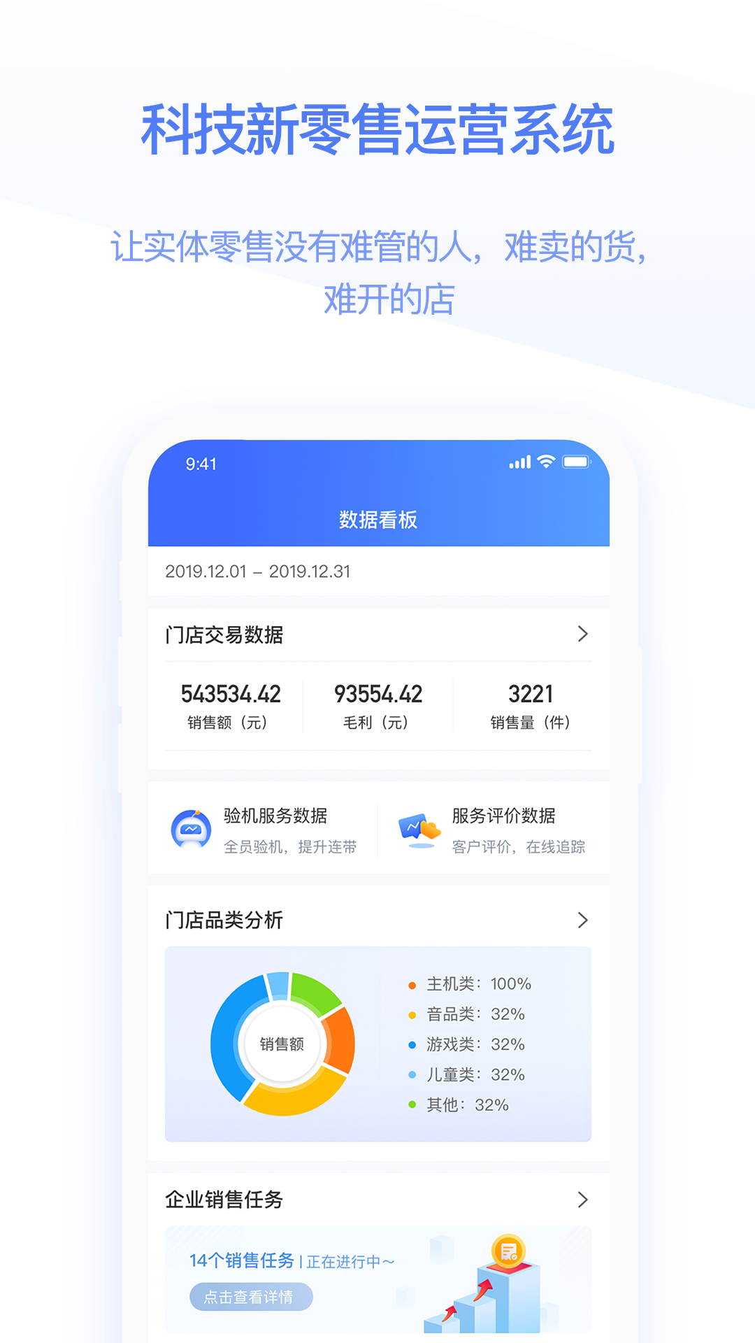 快售宝v3.5.1截图1