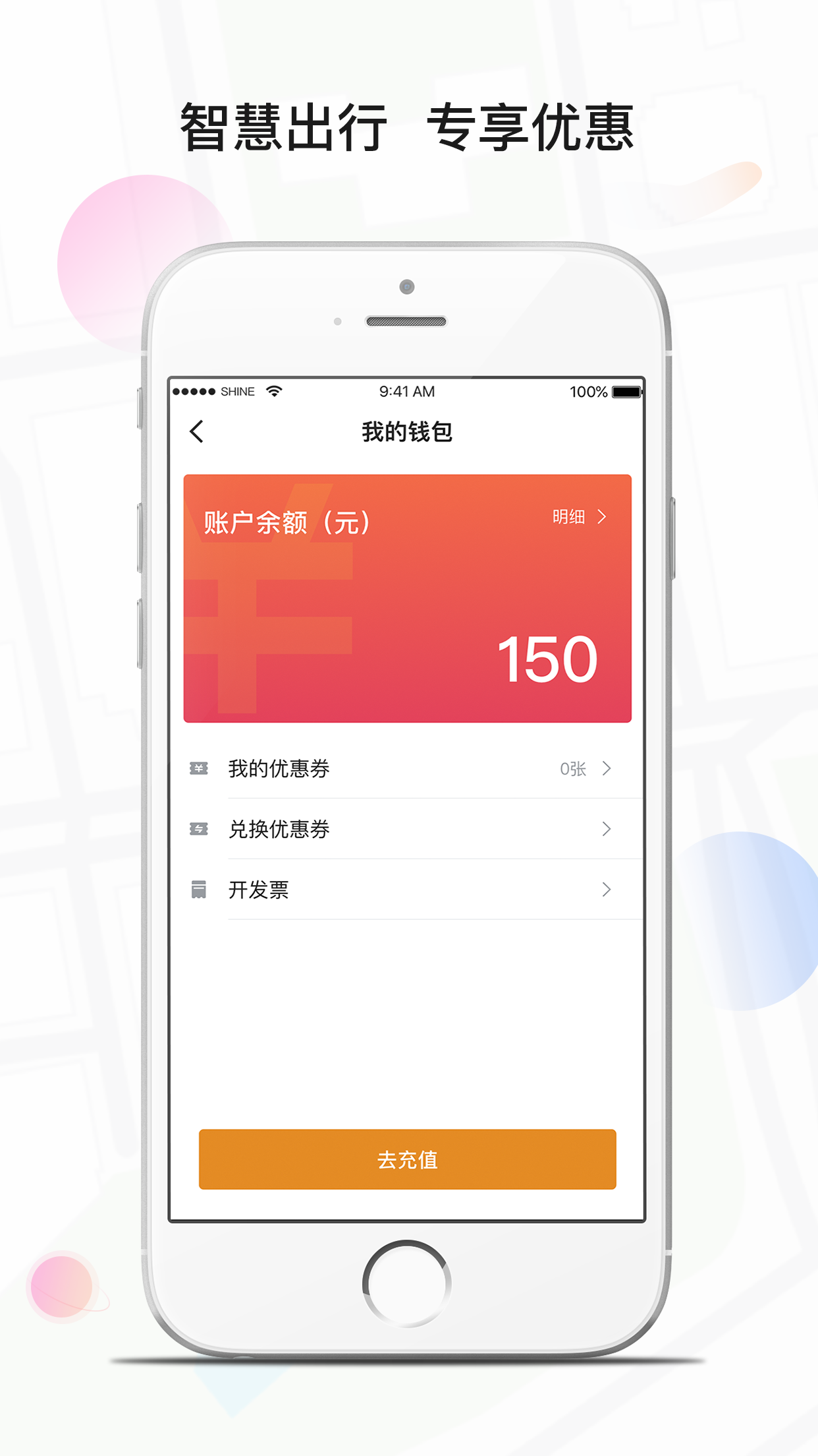 风韵专车v4.00.0.0005截图3