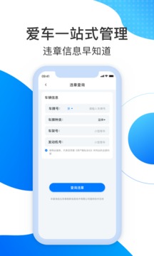尚高速截圖