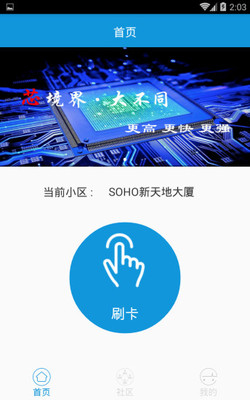 云卡社区截图3