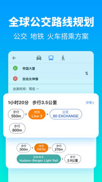 探途離線地圖截圖