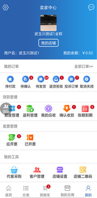 云销截图5