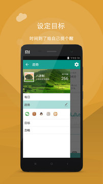 應(yīng)用計(jì)時(shí)截圖
