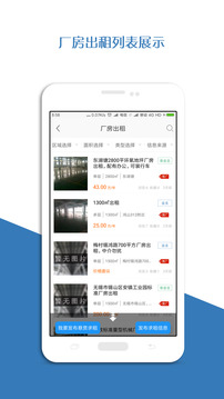 廠房在線截圖