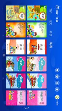 小學(xué)同步一年級(jí)截圖