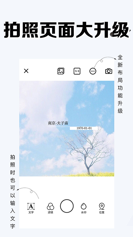 微商水印相机v3.1.5截图4