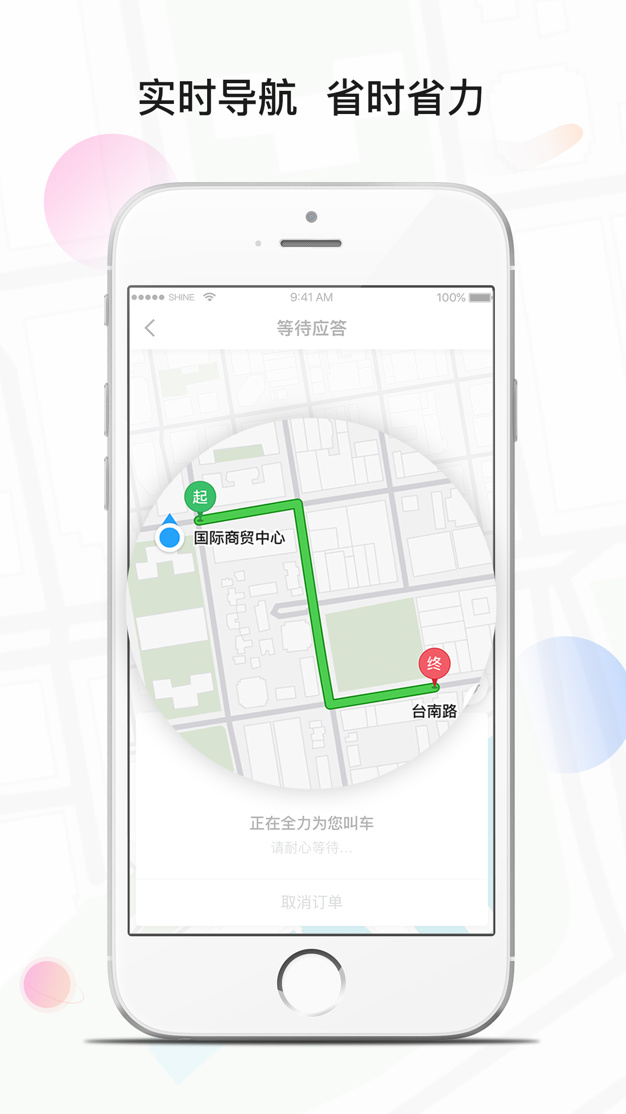 风韵专车v4.00.0.0005截图5