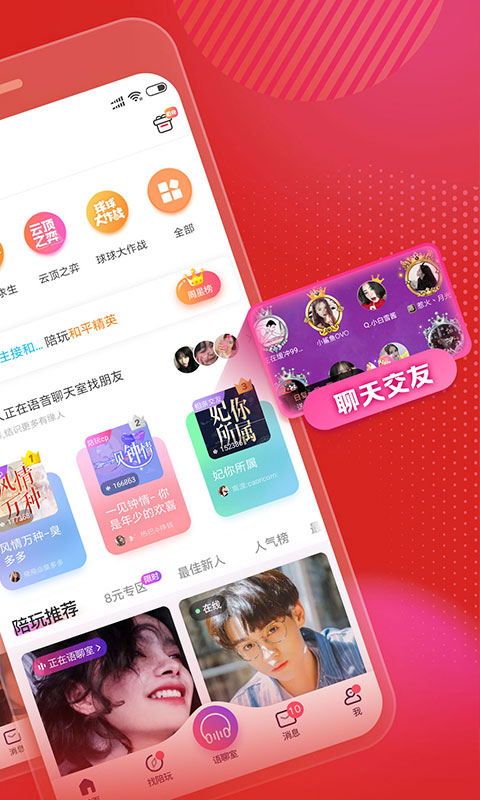 帶帶陪玩截圖預(yù)覽