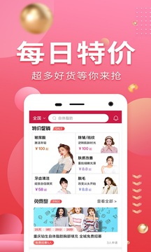 美唄整形截圖