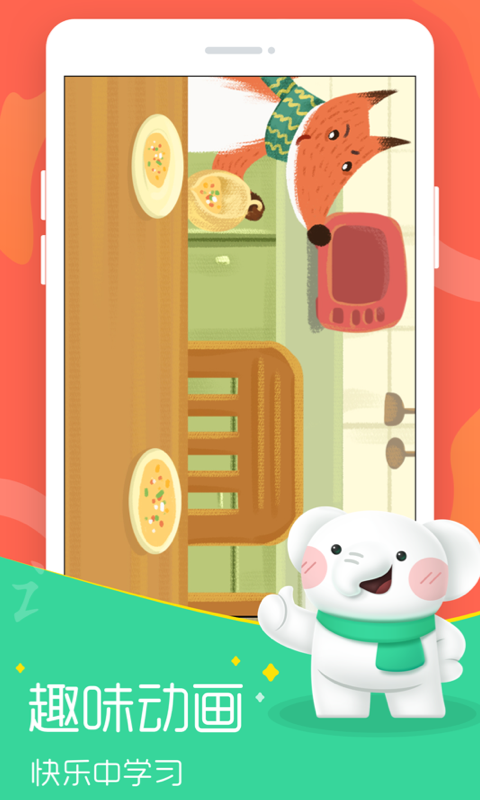 河小象大語文截圖預(yù)覽