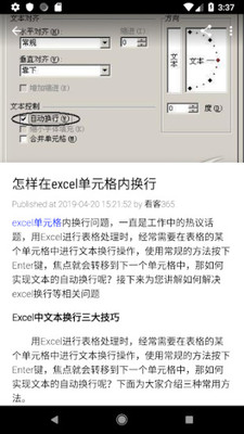 excel表格制作教程截图5