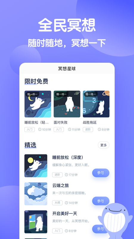 壹心理v6.3.3截图5