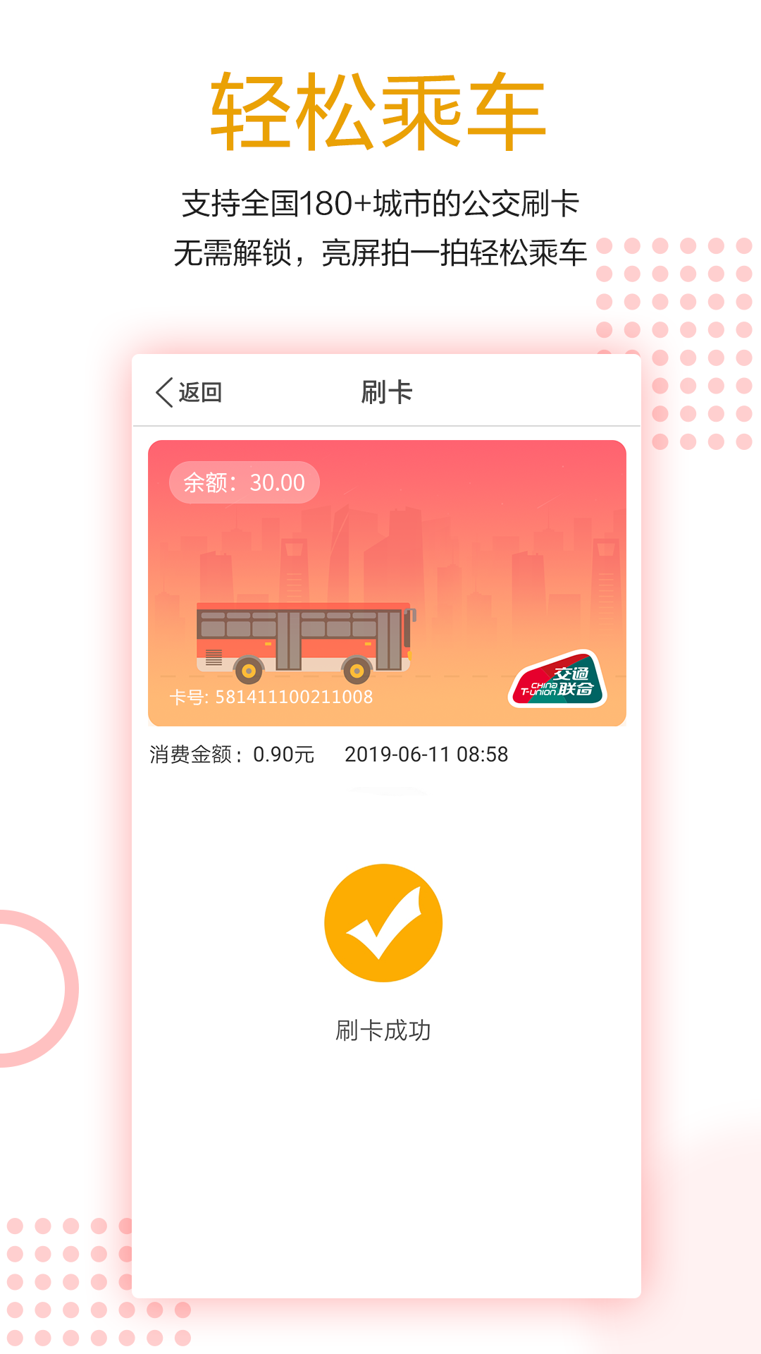 微付充v3.0.5截图3