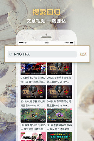 掌上英雄聯(lián)盟截圖預(yù)覽