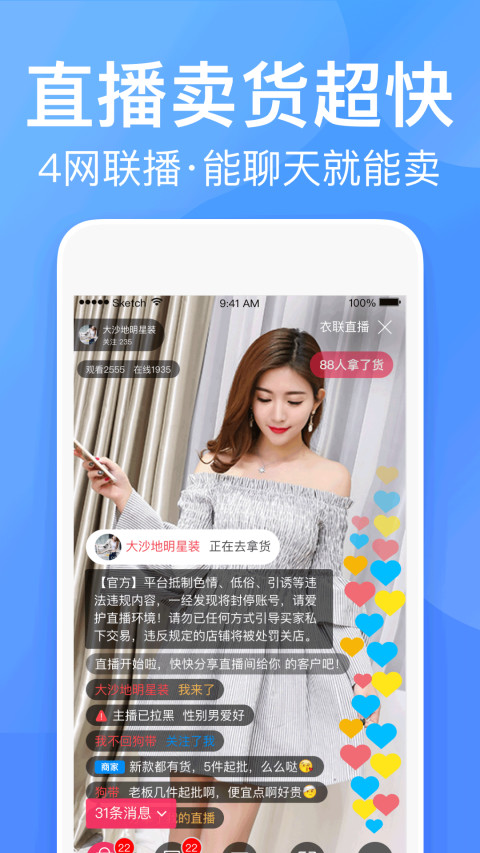 衣联供货商v2.5.114online截图2