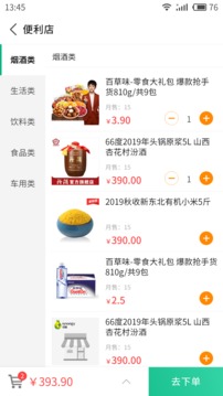 司集截圖