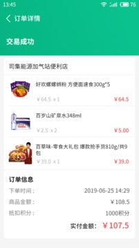 司集截圖