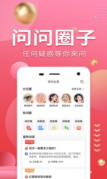 美唄整形截圖