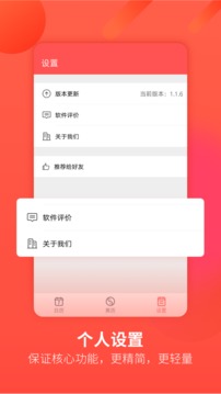 萬(wàn)年歷截圖