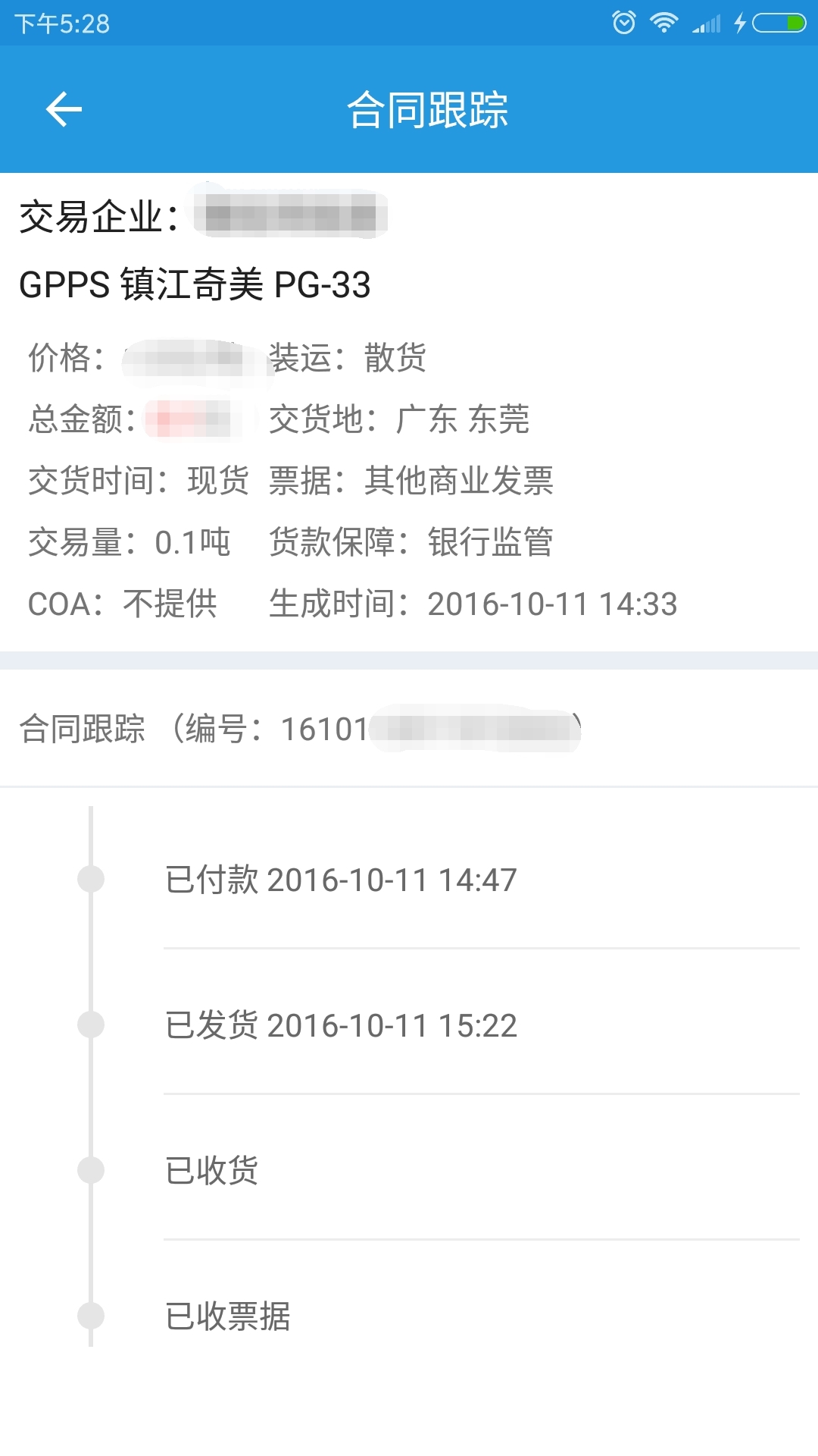 普拉司截圖預覽