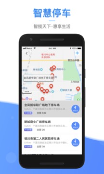 i銀川截圖