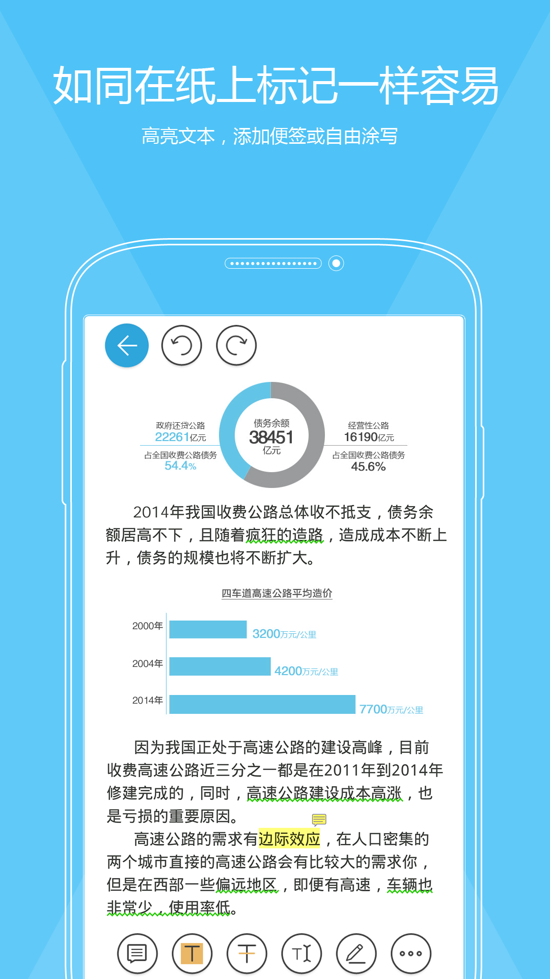 福昕PDF編輯器截圖預(yù)覽