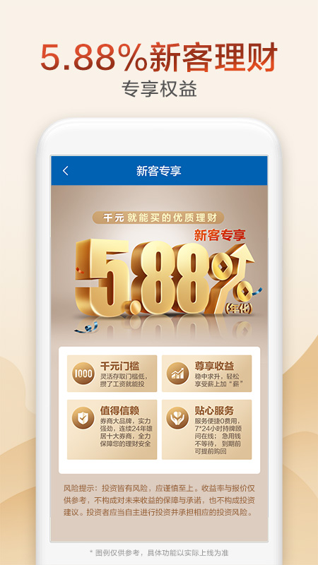 廣發(fā)證券開戶截圖預覽