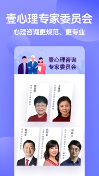 壹心理截圖
