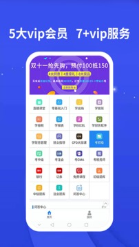牛賬網(wǎng)會計學(xué)習(xí)截圖