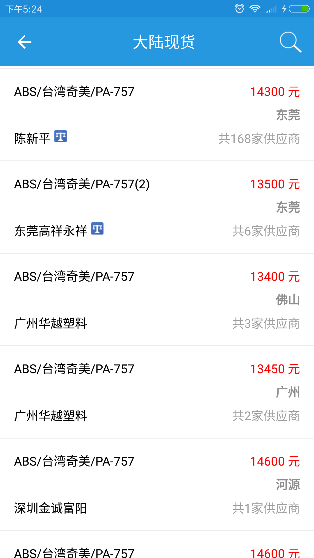 普拉司截圖預覽