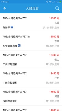 普拉司截圖
