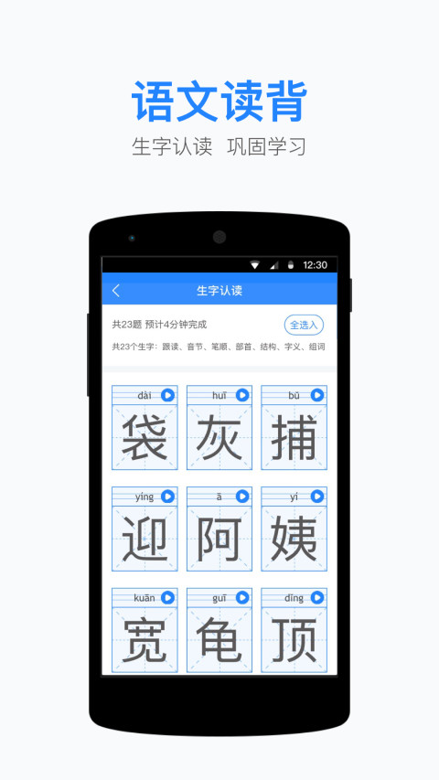 一起小学老师v2.1.0.1109截图3