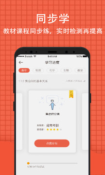 好分?jǐn)?shù)家長版截圖