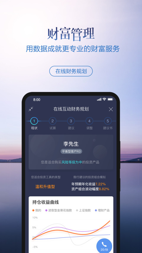 招商银行v8.0.5截图3